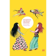 A friend for a lifetime. Bourget L., blow to E.