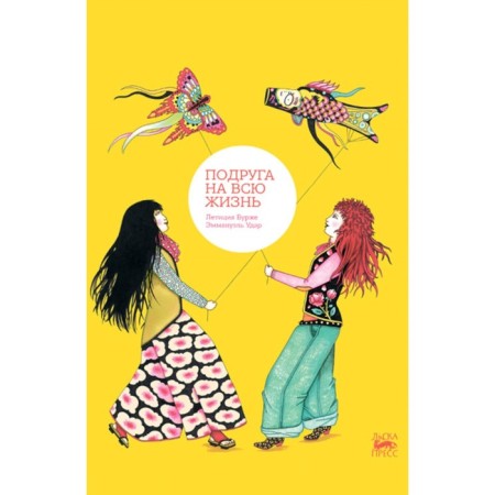 A friend for a lifetime. Bourget L., blow to E.