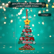 Decorative decoration (suspension) 