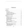 Way to Wealth. How to become rich and happy. Sinelnikov V.V.