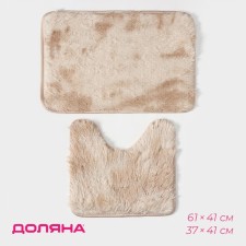 A set of mats for the bathroom and toilet of the “fluffy” shares, 2 pcs, 61 × 41 cm, 37 × 41 cm, beige color