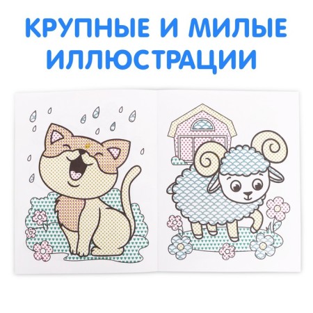 Water coloring “Draw water!”, 12 p.-2