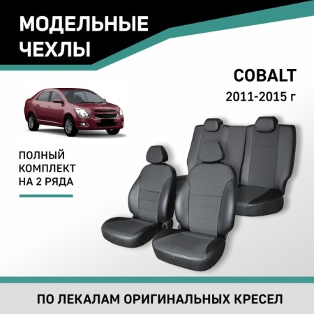 Autorekhly for Chevrolet Cobalt, 2011-2015, Eco-leather Black/Jacquard