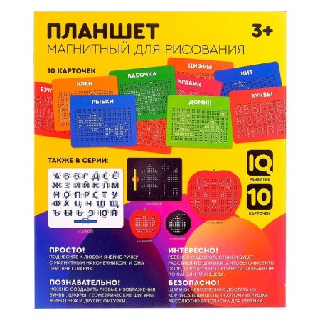 The training tablet "Magnetic drawing", 714 holes, the color is black-9