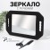 Mirror with handles, mirror surface 10.5 × 14 cm, black color