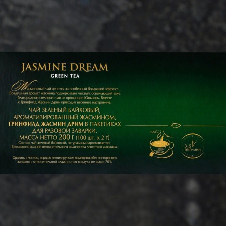 Green Greenfield Jasmine Dream Green Tea 100p*2g/9-3
