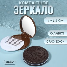 Mirror folding 