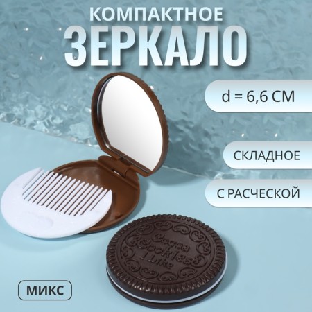 Mirror folding "chocolate miracle", with a comb, d = 6.6 cm, color mix