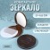 Mirror folding "chocolate miracle", with a comb, d = 6.6 cm, color mix