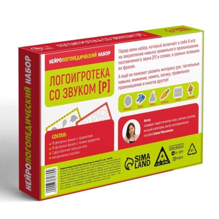 Neurologist -epedic set "Logogrotk with sound [p]", 36 chips, 3 fields, 4+-3
