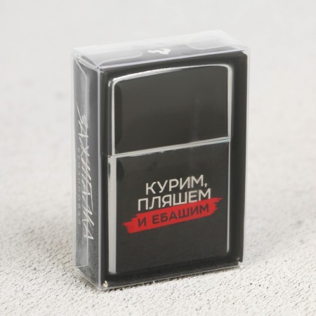 Gasoline lighter “Smoke, dance”, 5.5 x 3.5 cm.-4