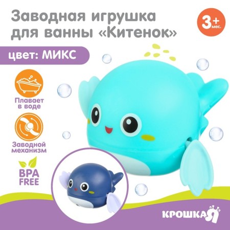 Clothing toy for the bath "Whale", the color is blue/blue