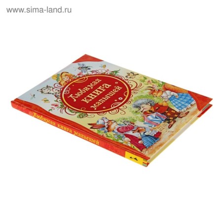Favorite book of kids-2