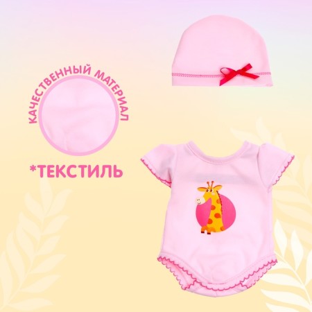 Body and hat "Girafik"-1