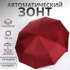 Autoton automatic umbrella, with a lantern, 3 additions, 10 knitting needles, r = 51 cm, burgundy color