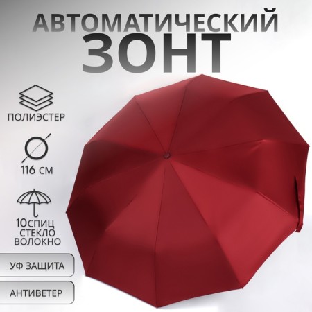 Autoton automatic umbrella, with a lantern, 3 additions, 10 knitting needles, r = 51 cm, burgundy color