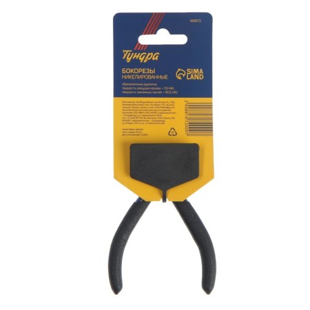 Mini tundra sides, nickelled, rubberized handles, 110 mm-6