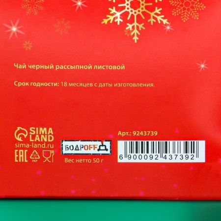 Black tea "Warm New Year!", 50 g-4
