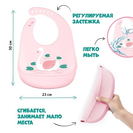 Blory for feeding "Swan" silicone with pocket, pink color-1