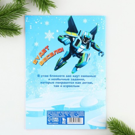 New Year. Notepad with tasks for the fun company "Robots" A5, 12 liters-10