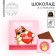 Milk chocolate "You are sweet" on a card with a scretch-layer, 5 g.