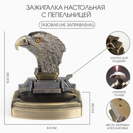 Personal lighter with an ashtray, gas "eagle"