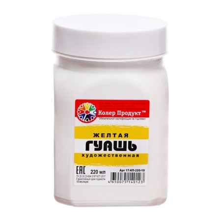 Gouache art "Koller Product", 220 ml, in a bank, yellow-3