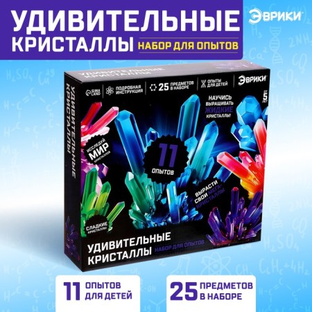 Set for experiments "Laboratory of Amazing Crystals"