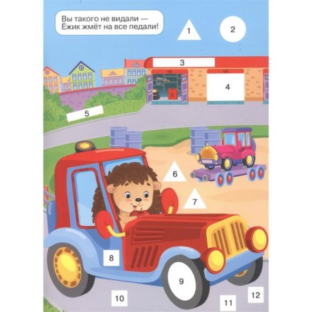 Cars. Application by numbers-3