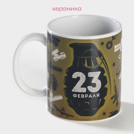 Homeleon mug ceramic shares "Armament", 350 ml-1