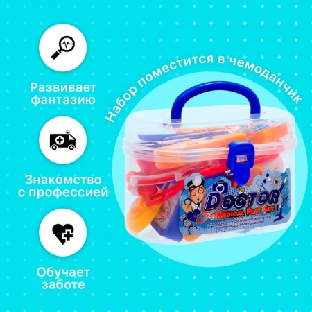 Набор доктора «Здоровье» в чемоданчике,18 предметов-4