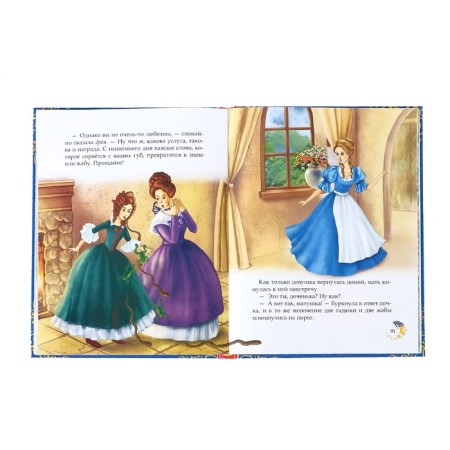 The book in solid binding "Tales at night", 128 p.-1