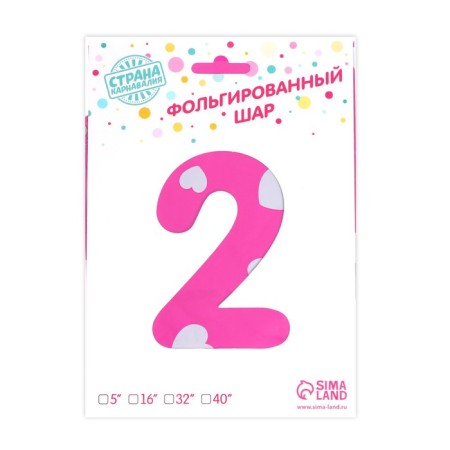 Foil ball 40 “number 2”, heart, individual packaging, pink color-1