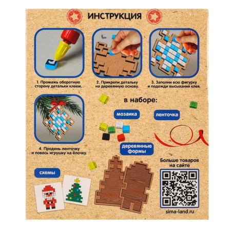 Set for creativity "Christmas tree toy. Mosaic ", 2 pcs., Ceramic-13