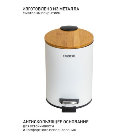 Garbage bucket with the pedal Orion 420050, 5 liters-4