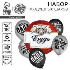 Букет из шаров «Папе», латекс, фольга, набор 6 шт.