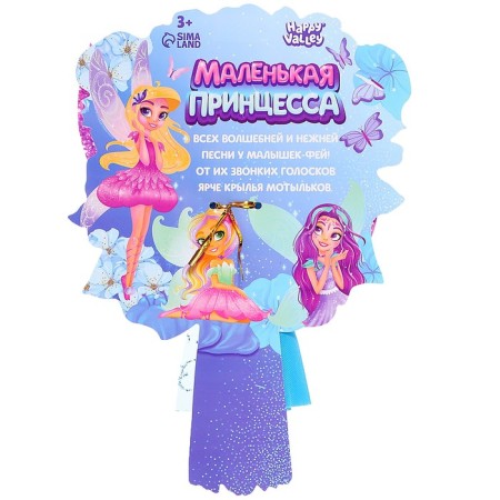 Little Princess doll-Feja, fabulous-5