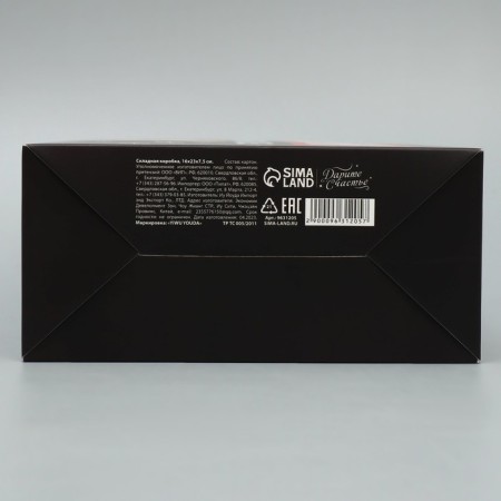 Folding box “Better than nothing”, 16 x 23 x 7.5 cm, New Year-4