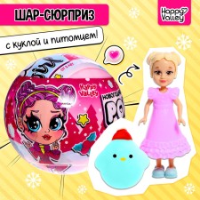 Polly Girl doll in a ball, with meal