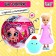 Polly Girl doll in a ball, with meal