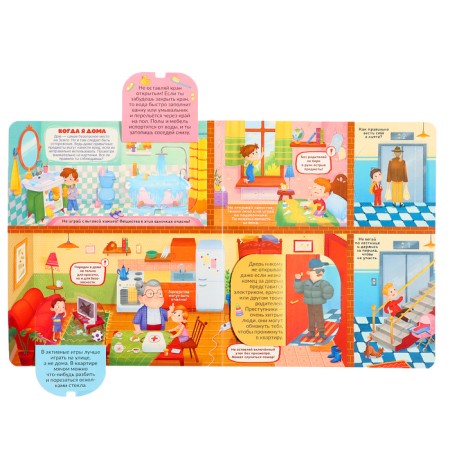 Book with windows "Safety Lessons"-2