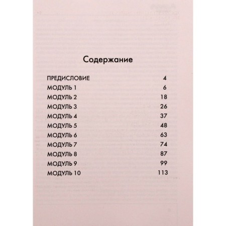 English in focus. 6th grade. Training exercises in OGE format (GIA). Vaulina Yu. E., Podolyako O. E.-1