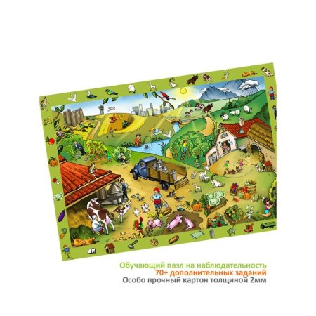 Developing puzzle “One day on the farm”, 48 details-2