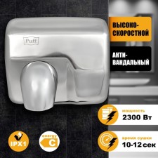 Сушилка для рук Puff-8843, 2300 Вт