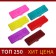 Calligrata Punnel Fuel Gamma, 80 x 205 x 38 mm, plastic, opaque, mix