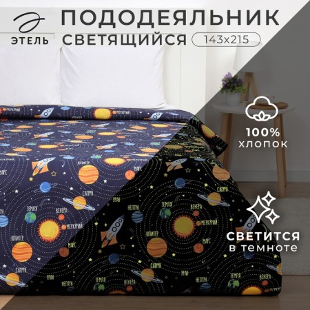 Crystick Ethel Milky Path 143x215 cm, 100% cotton, calico