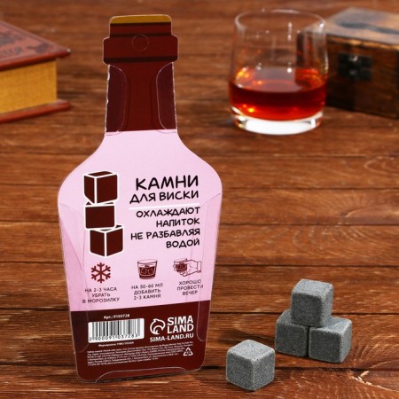 A set of stones for whiskey "pour yourself", 4 pcs-3