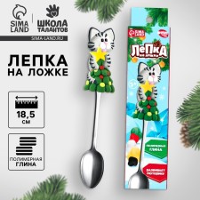 New Year's set for creativity. Modeling on a spoon 