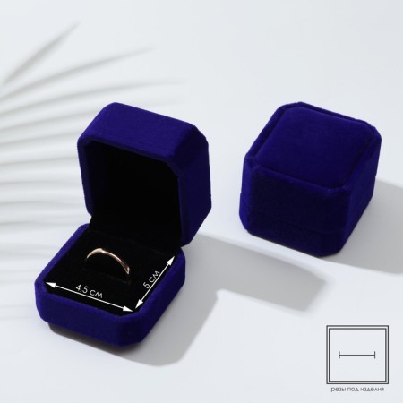 Velvet case under the Ring "Geometry", 5 × 5.5 × 4, blue color