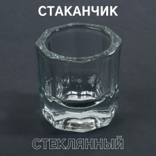 Стаканчик стеклянный, цвет прозрачный